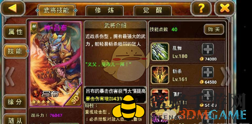 《兵临三国》主力武将随从选择推荐