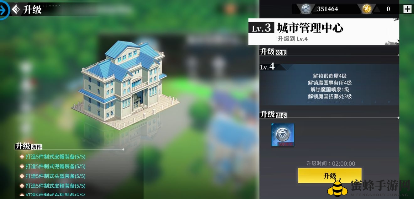 《转生史莱姆手游》城市管理中心升级秘籍
