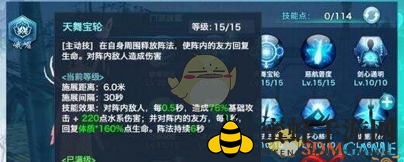 《剑侠情缘手游》峨眉职业攻略：提升战力，化身辅助奶妈攻略