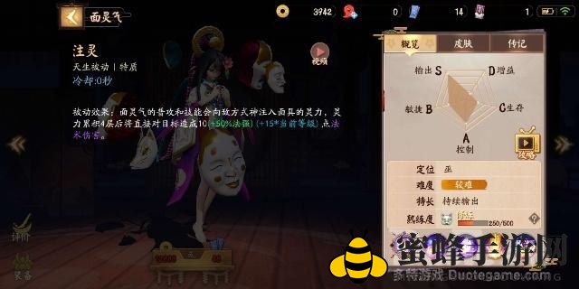 决战平安京面灵气战术解析：式神之战中的输出霸主