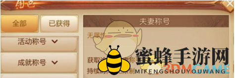 《刀剑斗神传》全称号获得途径汇总分享