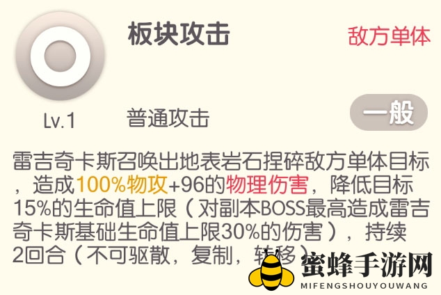 《口袋觉醒》雷吉奇卡斯介绍