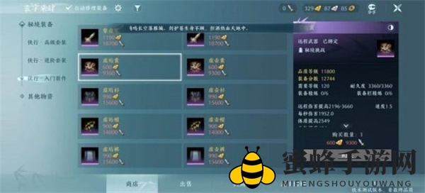 《剑网3无界》装备获取方法