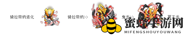 《去吧皮卡丘》7星精灵骑拉帝纳图鉴