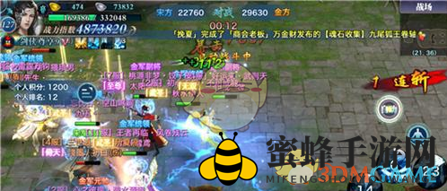 《剑侠情缘手游》天山活动定位