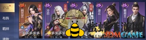 《剑侠世界3》护法选择推荐