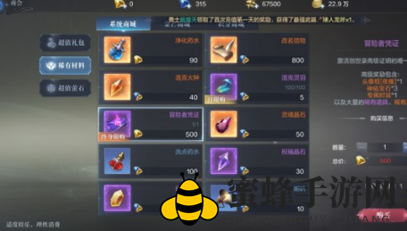 《全民奇迹2》收费模式揭秘