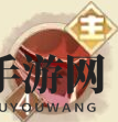 《决胜之心》嗜血战斧角色介绍