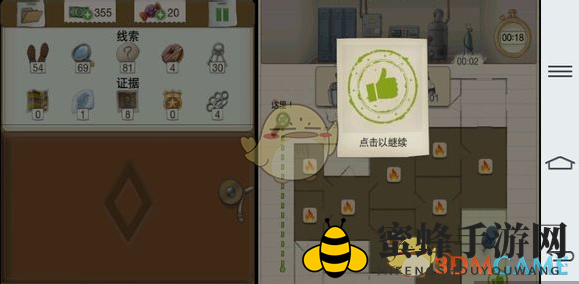 《又一个案子解决了》第二章第三关攻略