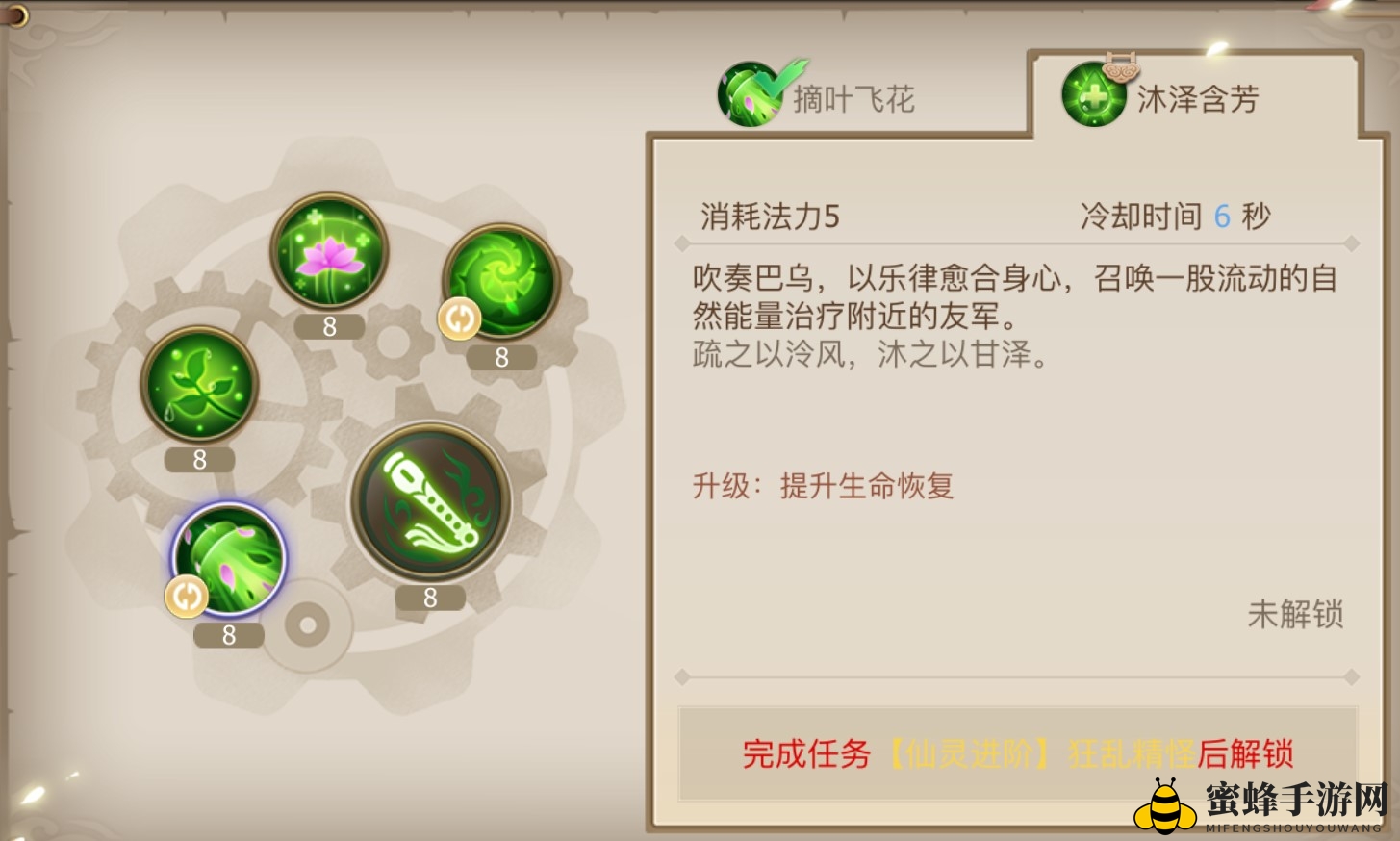 《古剑奇谭二》手游六大职业解析-仙灵