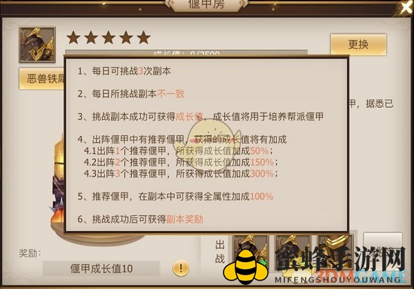 《古剑奇谭二》手游偃甲训练玩法介绍