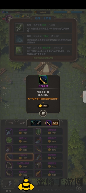 《冒险佣兵团》黑暗射手出装顺序攻略