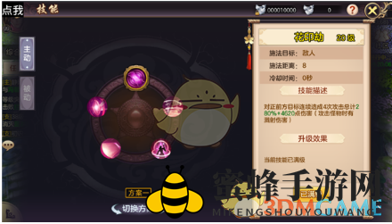 《剑荡八荒》百花技能属性分享