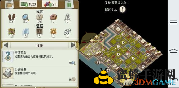 《又一个案子解决了》第二章第四关攻略