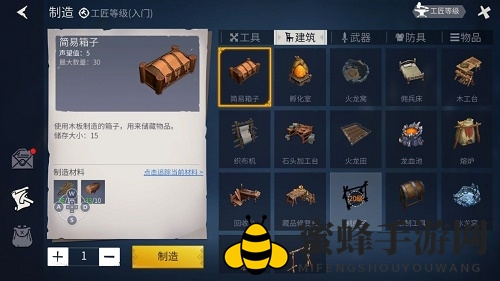 《冰原守卫者》储藏系统介绍