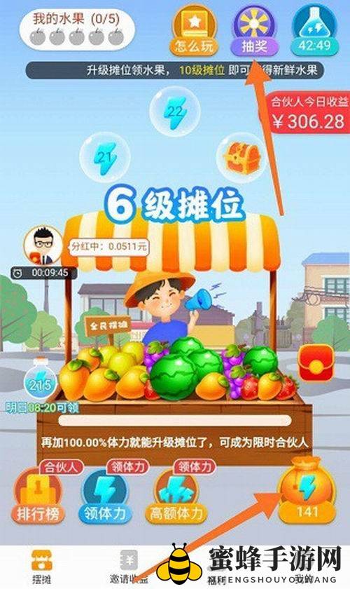 《全民摆摊》app赚钱秘籍