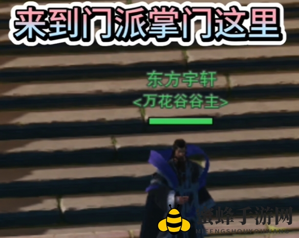 《剑网3手游》免费校服获取攻略
