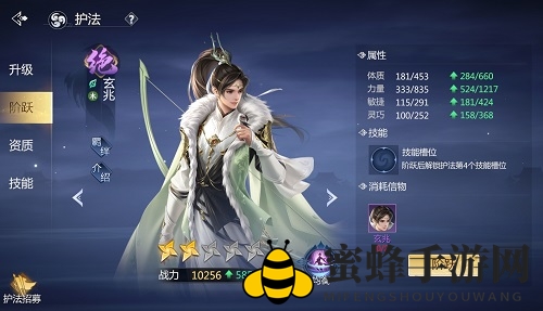 《剑侠世界3》护法养成攻略