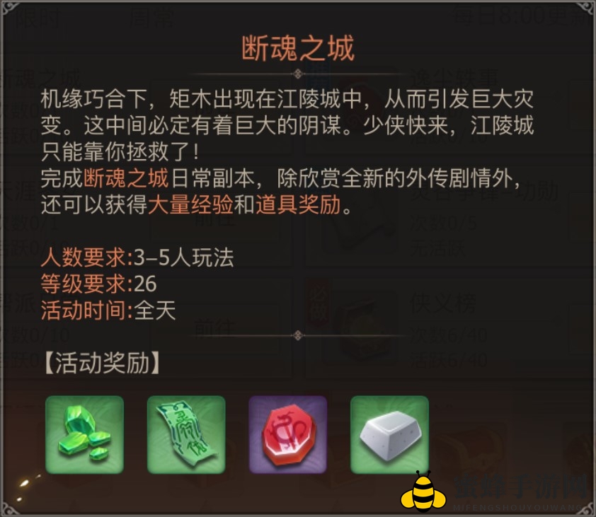 《古剑奇谭二》手游：揭秘断魂之城副本通关秘籍