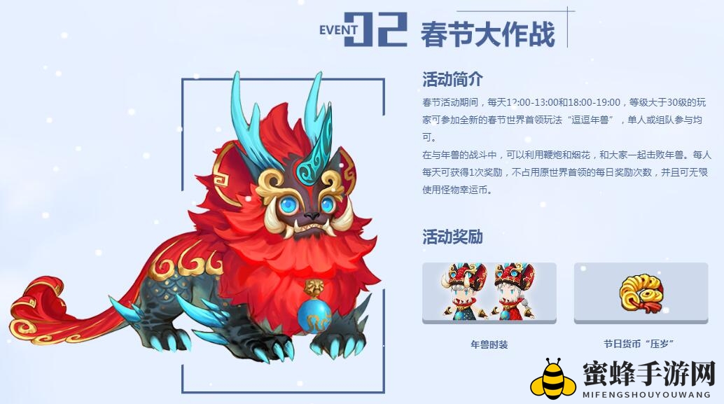 《光明勇士》全新版本1月24日全职开启