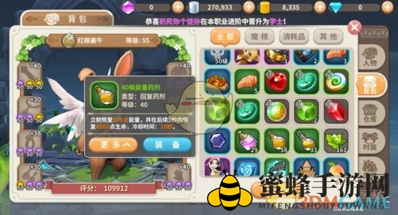 探秘《光明勇士》能量药剂的功效