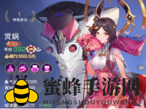 《双生幻想》灵娲实力解析