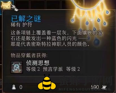 《博德之门3》已解之谜位置一览