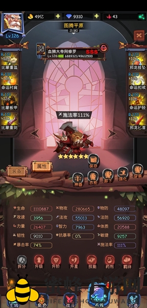 《古代战争》狮子装备搭配攻略