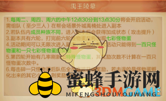 《刀剑斗神传》禹王陵墓限时活动来袭，畅游神秘副本赢大奖！