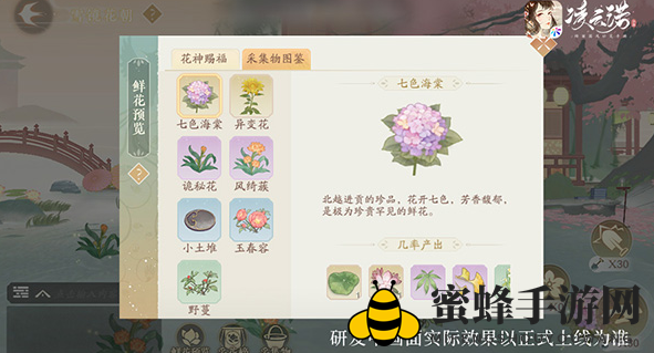 《凌云诺》雪镜花朝玩法介绍