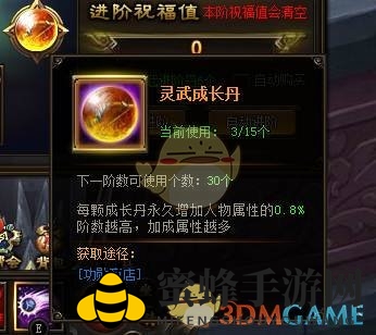 《剑雨江湖》灵武系统介绍