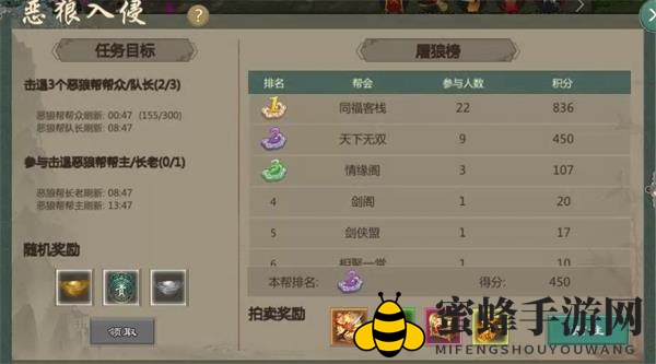 《剑网1归来》恶狼来袭玩法攻略