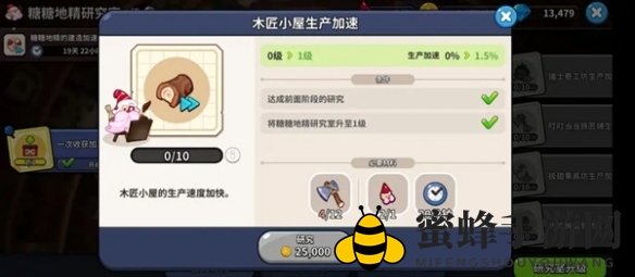 《冲呀！饼干人：王国》日常经营玩法介绍一览