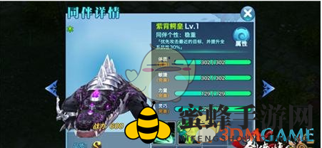 《剑侠情缘手游》紫背鳄皇：绝配魂石揭秘，实战技巧与培养攻略大公开