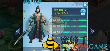 《剑侠情缘手游》纳兰潜凛属性详解