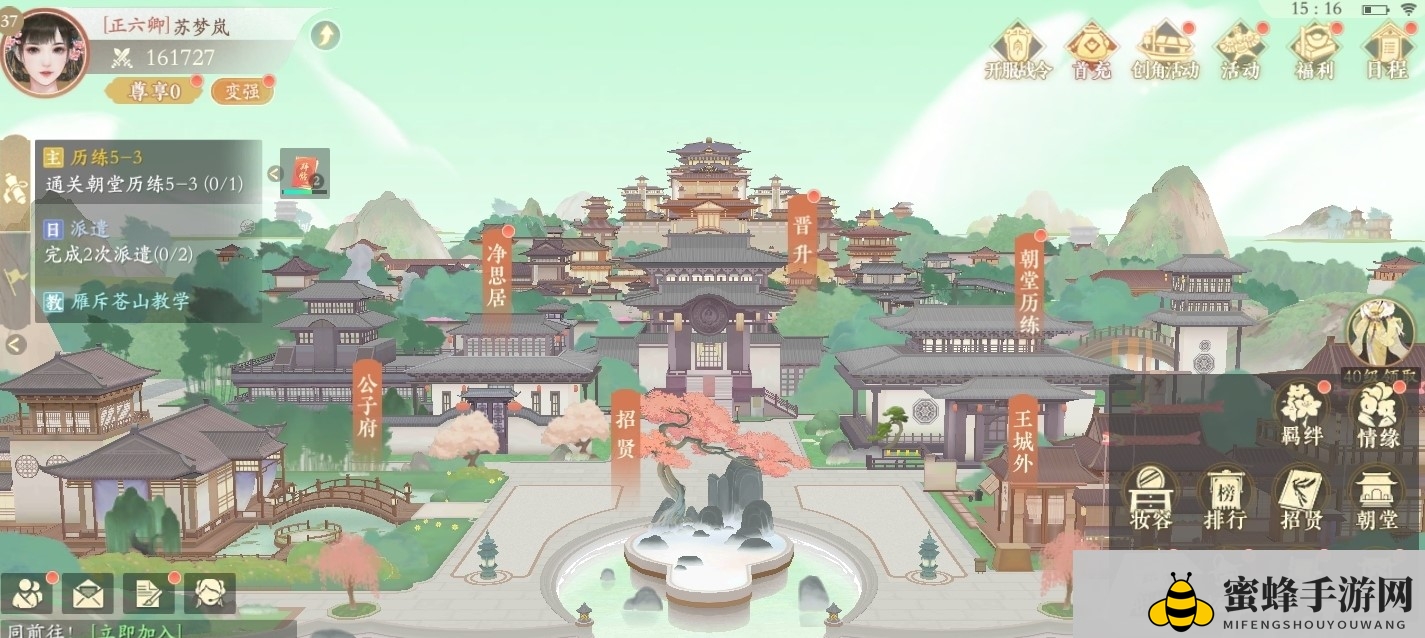 《凌云诺》情缘玩法介绍