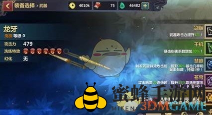 《刀剑兵器谱》铭文系统玩法介绍