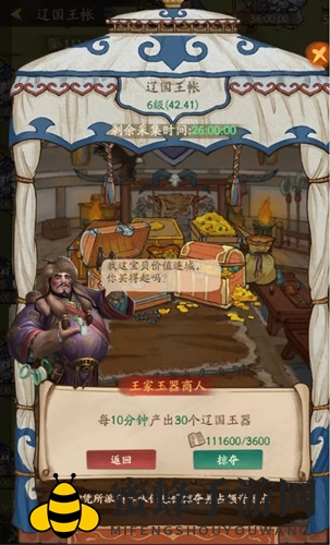《叫我大掌柜》榷场玩法介绍