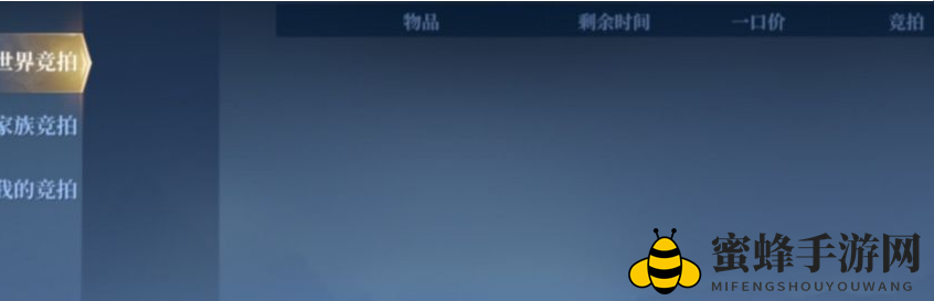 《剑侠世界3》商业系统介绍