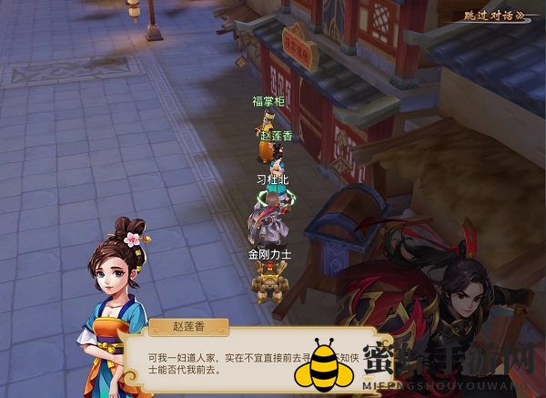 《古剑奇谭二》手游支线任务-江陵寻夫