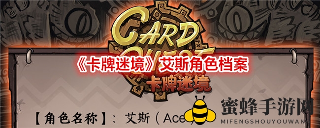 《卡牌迷境》中勇猛猫咪战士艾斯：梦境守护者传奇