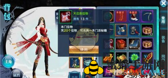 《剑侠情缘手游》秘籍升级方法说明