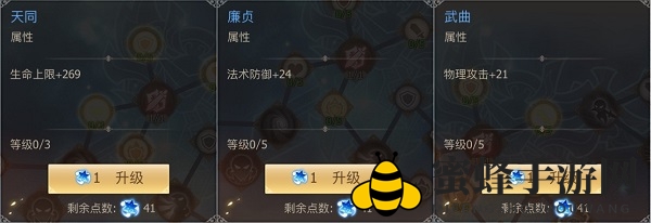 《古剑奇谭二》手游星蕴加点之铁甲解析