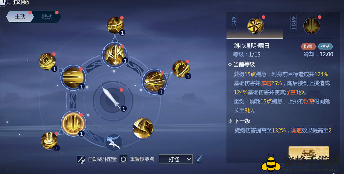 《剑侠世界3》藏剑攻略
