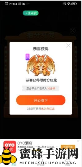 《全民养龙》赚钱攻略
