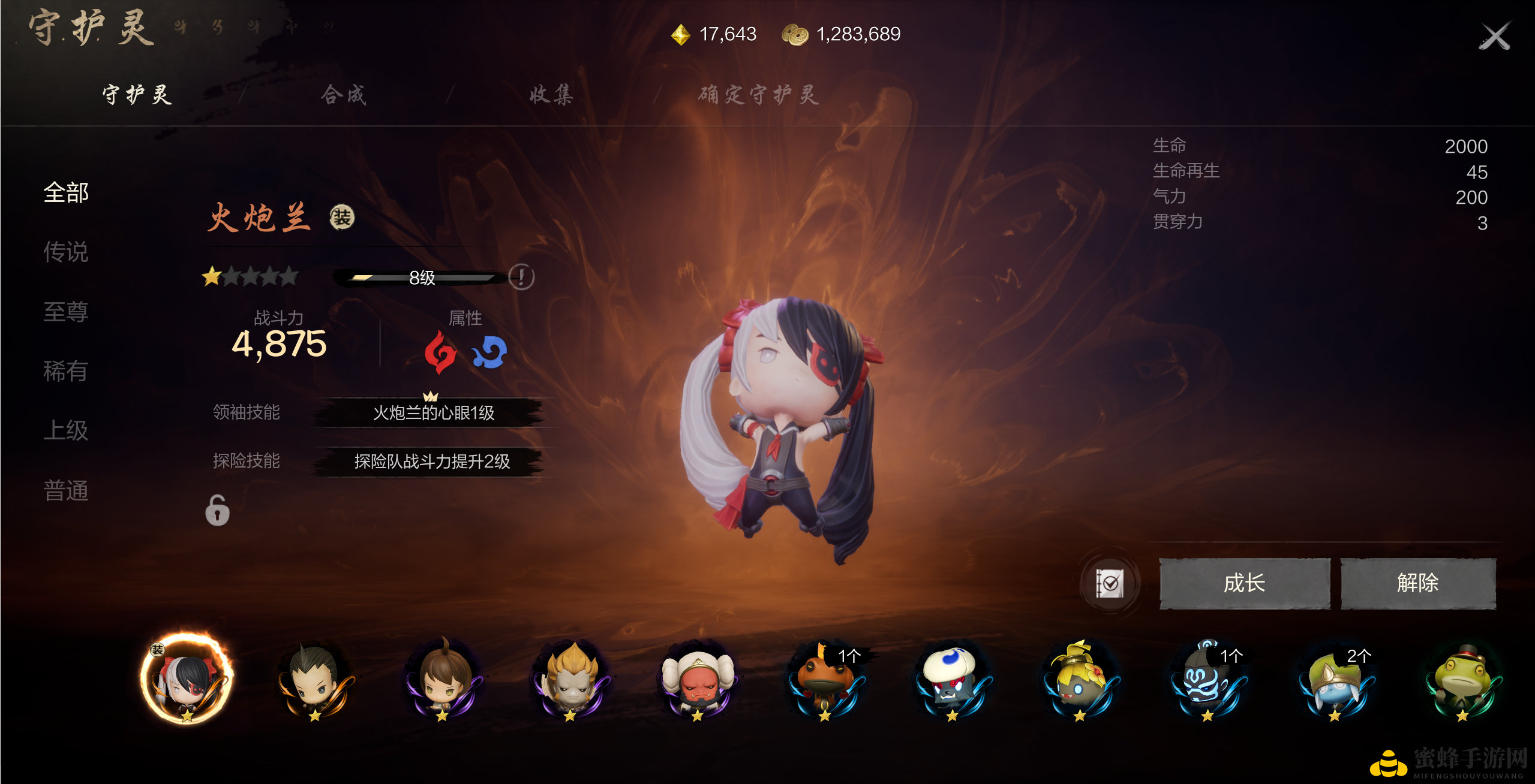 《剑灵2》彩绫武器玩法介绍
