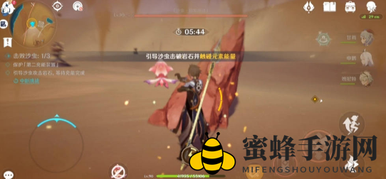 《原神》风沙轰鸣活动第四天攻略