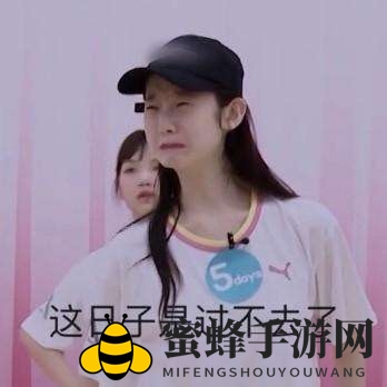 创造营2020张艺凡表情包大全
