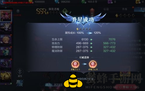 《全民奇迹2》精灵基金揭秘