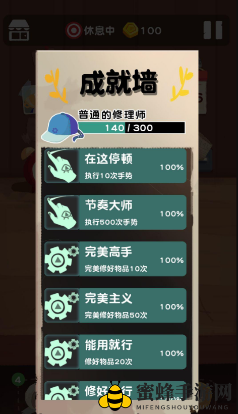 《十三号修理店》心形和月亮画法攻略